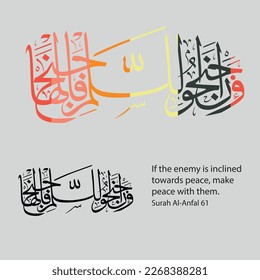 Islamic Calligraphy for Quran Surah Al-Anfal 61. Translated: If the enemy is inclined towards peace, make peace with them. 
 svg