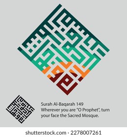 Islamic Calligraphy for Quran Surah Al-Baqarah 149. Translated:  Wherever you are "O Prophet", turn your face the Sacred Mosque.