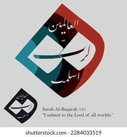 Islamic Calligraphy for Quran Surah Al-Baqarah 131. Translate:  “I submit to the Lord of all worlds.”