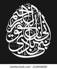 33 Surah al an'am Images, Stock Photos & Vectors | Shutterstock