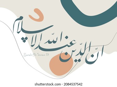 Islamic Calligraphy for Quran Surah Ali 'Imran 19. Translated: Surely the religion in the Providence of Allah is Islam. 