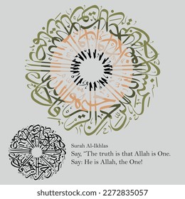 Islamic Calligraphy for Quran Surah Al-Ikhlas. Translated: Say, “The truth is that Allah is One. Say: He is Allah, the One!