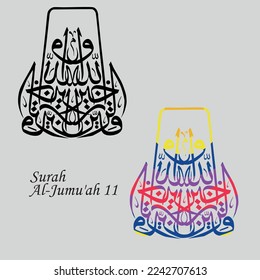 Islamic Calligraphy for Quran Surah Al-Jumu'ah 11. Translated:  Allah is The Most Charitable of providers.