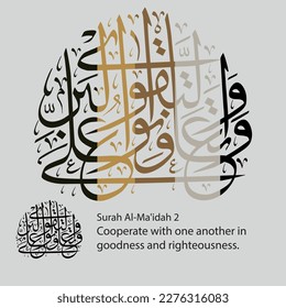 Islamic Calligraphy for Quran Surah Al-Ma'idah 2. Translated:  Cooperate with one another in goodness and righteousness.