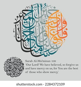 Islamic Calligraphy for Quran Surah Al-Mu'minun 109. Translate: ‘Our Lord! We have believed, so forgive us and have mercy on us, for You are the best of those who show mercy,’

