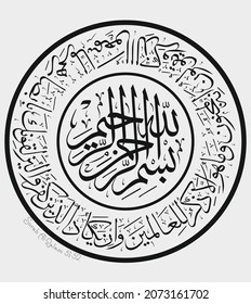 Islamic Calligraphy for Quran Surah Al-Qalam 51-52.  Translated: The disbelievers would almost cut you down with their eyes when they hear you recite the Reminder,1 and say, “He is certainly a madman.