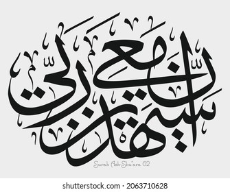 2,948 Islamic will Images, Stock Photos & Vectors | Shutterstock