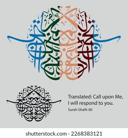 Islamic Calligraphy for Quran Surah Ghafir 60. Translated: Call upon Me, I will respond to you. 
