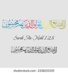 Islamic Calligraphy for Quran Surah Nahl 128. Translated: Surely Allah is with those who shun evil and who do good deeds.