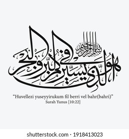 Islamic Calligraphy for Quran Surah Yunus [10:22] . Translated: It is He who enables you to travel on land and sea until.