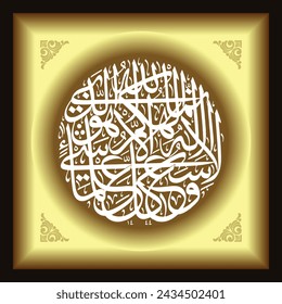 Islamic Calligraphy, Qur'an Taha 98, the translation of the text is His knowledge covers everything.