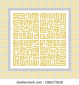 Islamic calligraphy in square double borders four sentences that mean "Allah's Holiness" and "all praise be to Allah" and "there is no god but Allah", "Allah is great"