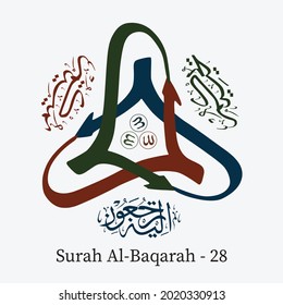 Islamic Calligraphy for Surah Al-Baqarah - 28. Translate: You were lifeless and He gave you life, then will cause you to die and again bring to life, and then to Him you will all be returned.