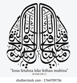 Islamic Calligraphy for Surah Al-Fath [48-1]  from Holy Quran. Translated: Indeed, We have given you, [O Muhammad], a clear conquest