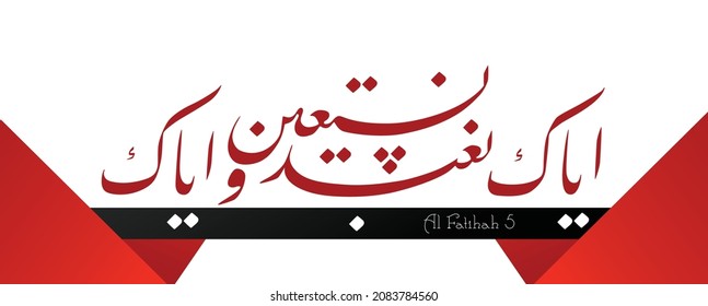 Al fatihah Images, Stock Photos u0026 Vectors  Shutterstock