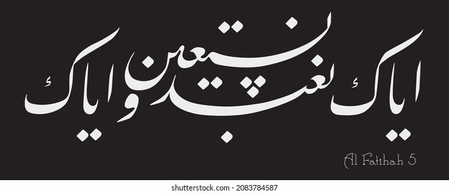 Al fatihah Images, Stock Photos u0026 Vectors  Shutterstock