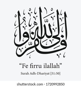 Islamic Calligraphy for Surah Dhariyat 50 from Holy Quran. Translated: So flee to Allah.