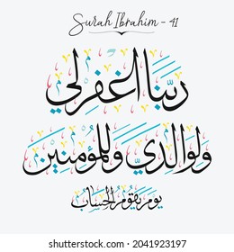 Islamic Calligraphy for Surah Ibrahim - 41. Translate: Forgive me, my parents, and the believers on the Day when the judgment will come to pass.