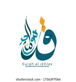 Islamic Calligraphy for Surat al ikhlas  (Purify the Oneness of God) from Holy Quran. translated: Say (Muhammad), "He is Allah, the One. Vector Design 