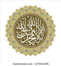 Islamic Calligraphy of Tawheed means  There is no god but God and Muhammad is the messenger of God.