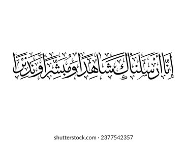 Islamic calligraphy telling people about prophet mohmmad, TRANSLATING: indeed We have sent you as a witness and a bringer of good tidings and a warner