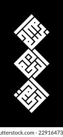Islamic Calligraphy of the text basmalah in kufi murabba or kufi square style 
