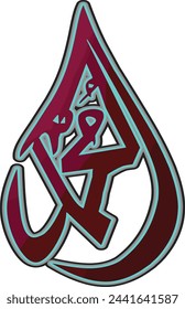 Islamic calligraphy with text muhammad