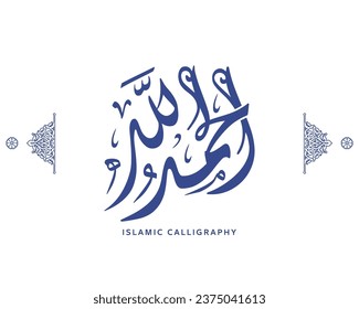 islamic calligraphy translate : al-hamdulillah (all praises be to Allah) , arabic artwork vector , quran verses svg