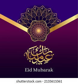 Islamic Calligraphy Translation, "Happy Eid al-Fitr". Arabic calligraphy. Abstract ornament pattern cover, cover, wallpaper, greeting card.