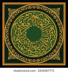 Islamic Calligraphy, the translation of the text is In the name of Allah which, when mentioned, everything on earth and sky will not be dangerous.