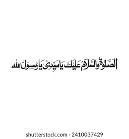 Islamic calligraphy vector of "May peace and blessings be upon you, O Messenger of God".