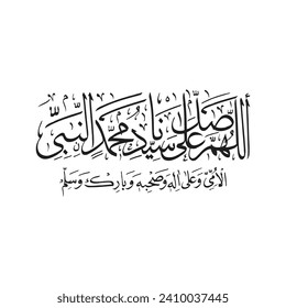 Islamic calligraphy vector of "May peace and blessings be upon you, O Messenger of God".