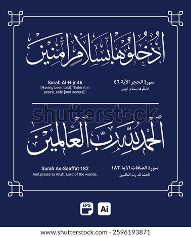 Islamic Calligraphy of verse 46 "Surah Al-Hijr" of the Quran, translated as: ([Having been told], "Enter it in peace, safe [and secure]."), and Surah As-Saaffat 182 translated as: (And praise to Allah