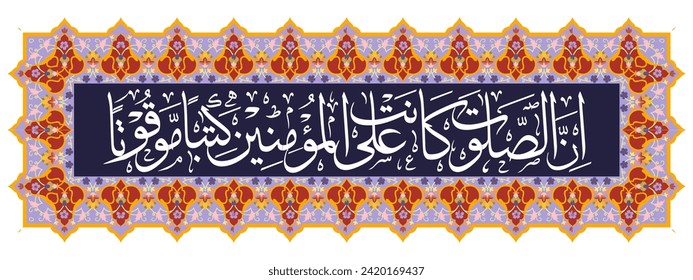 Islamic calligraphy, verse from the Koran which means "indeed, prayer for believers is obligatory at a certain time"