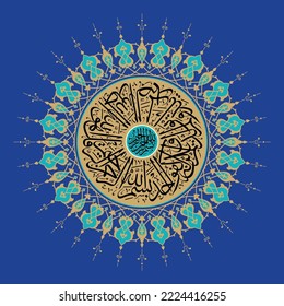 Islamic calligraphy. verse from the Qur’an on colorful Background. Say He is god the One and Only. god the Eternal Absolute. He begets not nor is svg