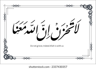 Islamische Kalligrafie, was bedeutet, dann geduldig für die Entscheidung deines Herrn,
