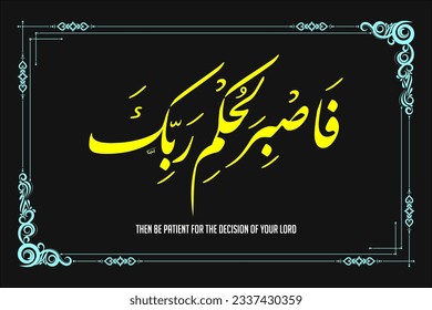 Islamic calligraphy which means, Then be patient for the decision of your Lord