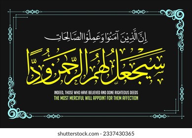 Islamic calligraphy which means, Indeed, those who have believed and done righteous deeds The most merciful will appoint for them affection