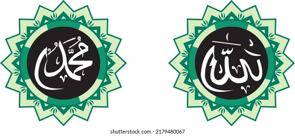 Islamische Kalligrafie mit dem Schreiben Allahs, Mohammed