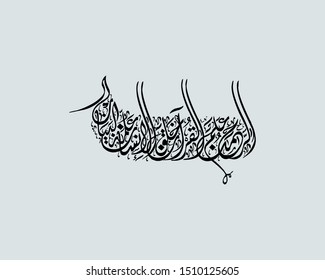 Islamic Calligraphy.10 EPS - Vector eps 10