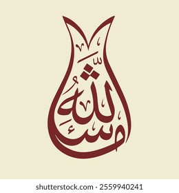 Islamic callygraphy arabic words design