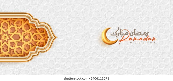 Celebración islámica Ramadan Mubarak fondo con arco domo y patrón árabe