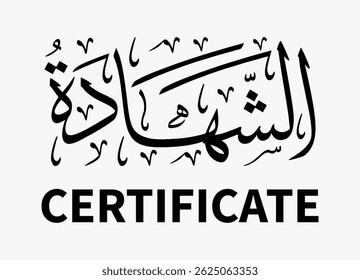 Islamic certificate template with Arabic calligraphy “Asy-Syahadah” (The Testimony of Faith). Perfect for Islamic schools, madrasah diplomas, and religious education.