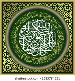 Islamic circular calligraphy, which translates: Verily, your God is only Allah, there is no god but Him. His knowledge covers everything.