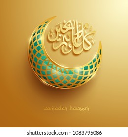 Islamic crescent moon. Ramadan Kareem - Glorious month of Muslim year.