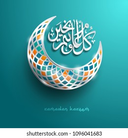Islamischer Halbmond. Ramadan Kareem - ein glorreicher Monat muslimischen Jahres.