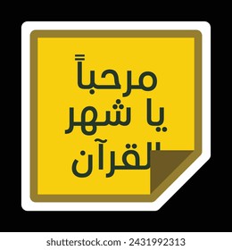 Islamic Decorative Elements for a Joyful Ramadan, translates: "Welcome to month of Quran", holy month sticker