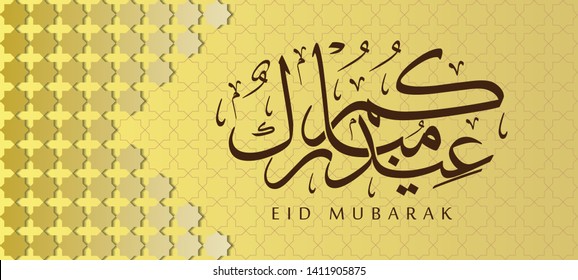 Islamic Design Banner of Eid Mubarak with Arabic Calligraphy text, pattern and gold background, the script mean"Blessed Eid"