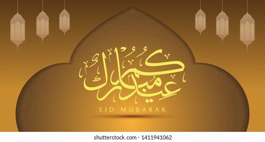 Islamic Design Banner of Eid Mubarak with Arabic Calligraphy text, pattern, lantern and brown light background, the script mean"Blessed Eid"