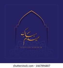 Islamic Design concept of Greeting Card with Arabic Calligraphy text, ornament, mosque door and blue background, the script mean"Blessed Eid"